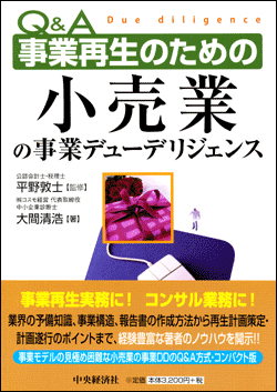 できる営業リーダーの頭の中、心の中にあること